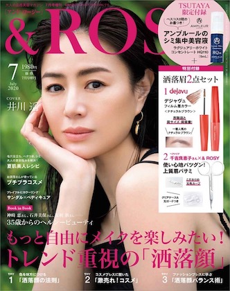and ROSY 2020年6月号増刊