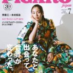 madame FIGARO japon (フィガロ ジャポン)2020年7月号