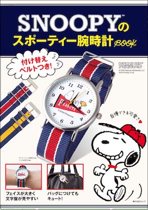 SNOOPY(スヌーピー)のスポーティー腕時計