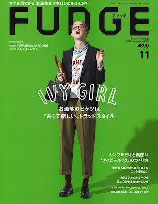 FUDGE (ファッジ) 2020 11月号 表紙