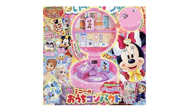 ディズニーといっしょブック 21年 1月号 雑誌 付録 ミニーのおうちコンパクト など 付録ネット 発売日カレンダー