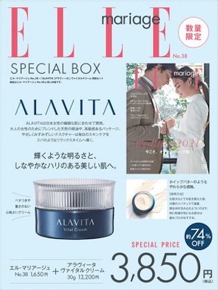 ELLE mariage No.38 特別セット 表紙