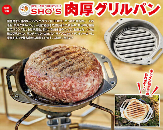 Be Pal ビーパル 21年 9月号 雑誌 付録 Opinel Savoie France バンブーカッティングボード 付録ネット 発売日カレンダー