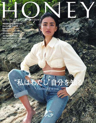 HONEY (ハニー) Vol.31 表紙