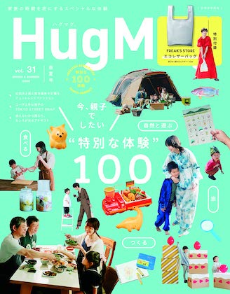 HugMug. Vol.31  表紙