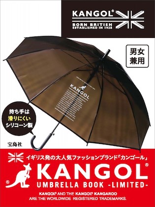 Kangol Umbrella Book Limited ローソン限定 付録ネット 発売日カレンダー