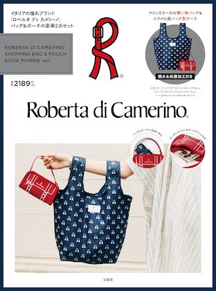 ROBERTA DI CAMERINO SHOPPING BAG & POUCH BOOK MARINE ver. | 付録 