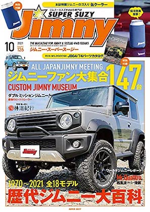 Jimny SUPER SUZY  No.126 表紙