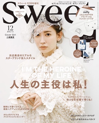 sweet 12月号2021年　 雑誌のみ
