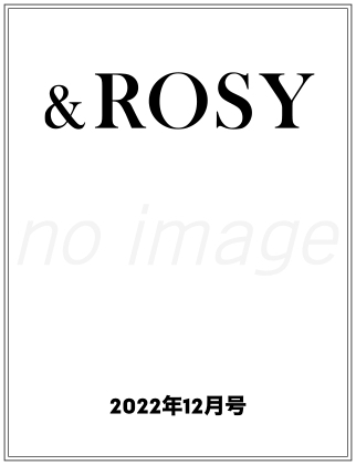 &ROSY 12月号仮表紙