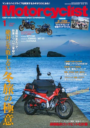 Motorcyclist 2022年 1月号 表紙