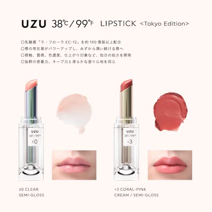 UZU BY FLOWFUSHI 38℃/99℉ LIP COLLECTION PINK edition | 付録ネット 