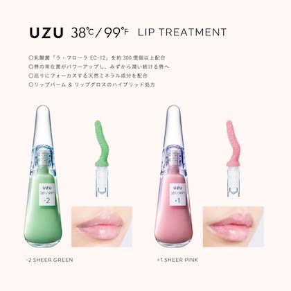 UZU BY FLOWFUSHI 38℃/99℉ LIP COLLECTION RED edition | 付録ネット 