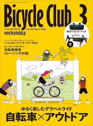 BiCYCLE CLUB  2022年 3月号 表紙