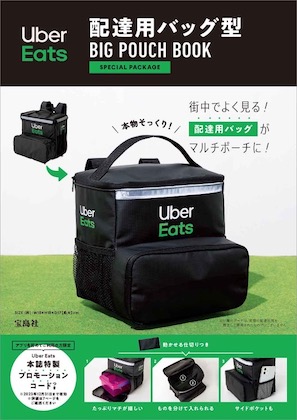Uber Eats (ウーバーイーツ) 配達用バッグ型 BIG POUCH BOOK 