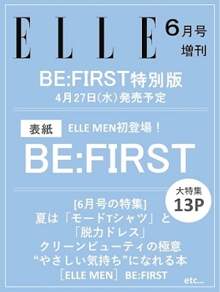 Elle Japon エル ジャポン 22年 6月号 増刊 Be First特別版 雑誌 付録は 付録ネット 発売日カレンダー