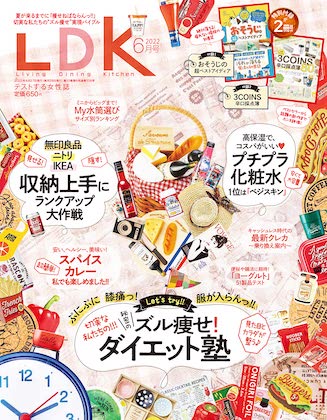 LDK 2022年 6月号 表紙