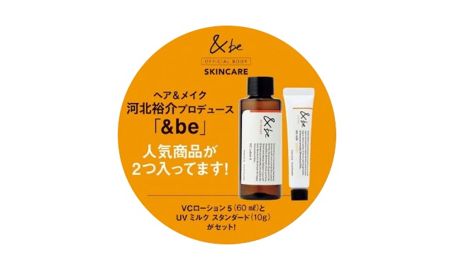 『 &be OFFICIAL BOOK 』 SKINCARE ver.