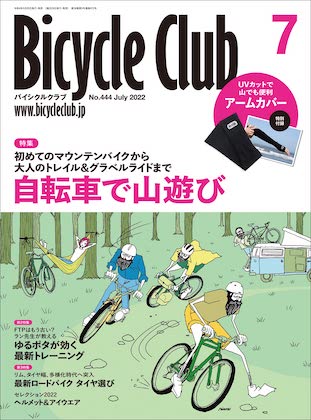 BiCYCLE CLUB 2022年 7月号 表紙