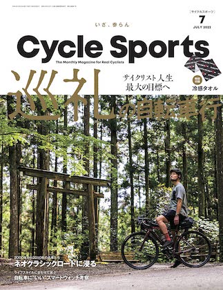 CYCLE SPORTS 2022年 7月号 表紙