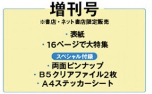 mini (ミニ) 2022年 9月号 増刊 付録