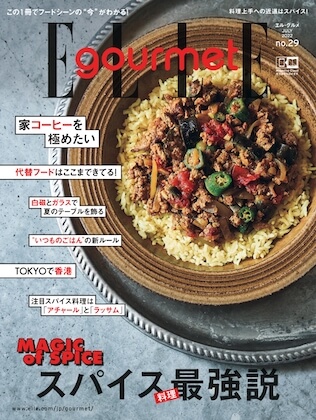 ELLE gourmet  2022年 5月号 表紙