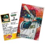 カルビープロ野球カード「ドカベン山田太郎edition」