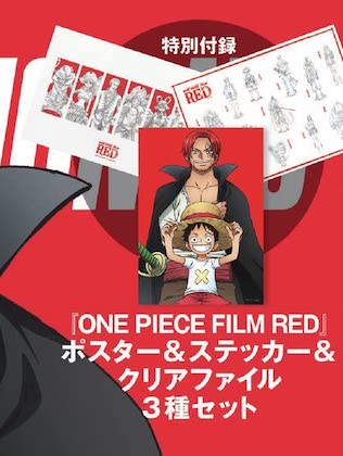 ONE PIECE FILM RED ポスター&ステッカー&クリアファイル豪華3種セット