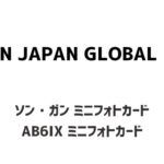 NYLON JAPAN GLOBAL ISSUE 02