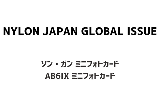 NYLON JAPAN GLOBAL ISSUE 02