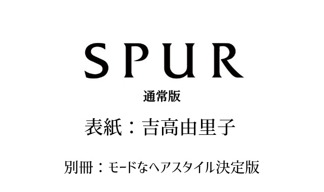 SPUR 2022年 9月号