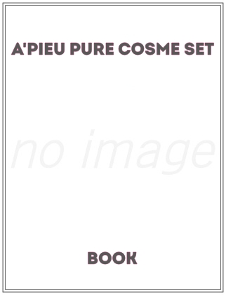 A'pieu PURE COSME SET BOOK仮表紙