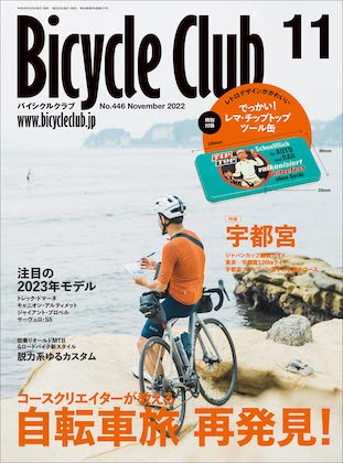 Bicycle Club 2022年 11月号 表紙