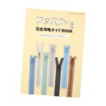 コットンフレンド秋号 vol.84
