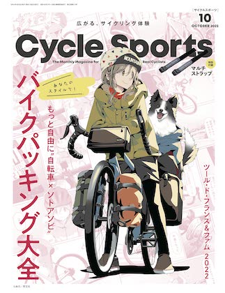 CYCLE SPORTS 表紙