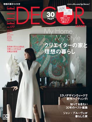 Elle Decor 2022年 10月号 表紙