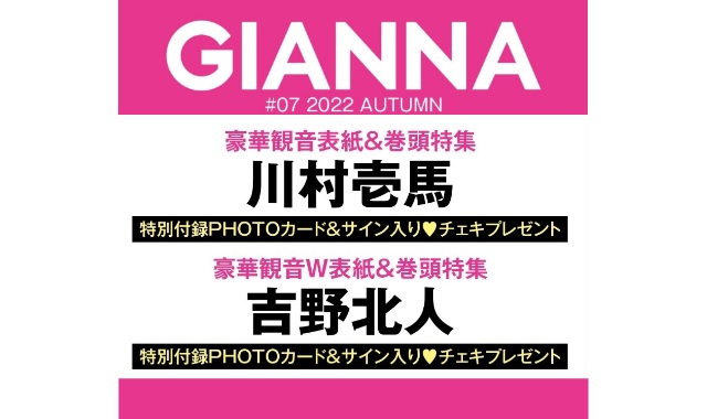 GIANNA (ジェンナ) #07 SPECIAL EDITION