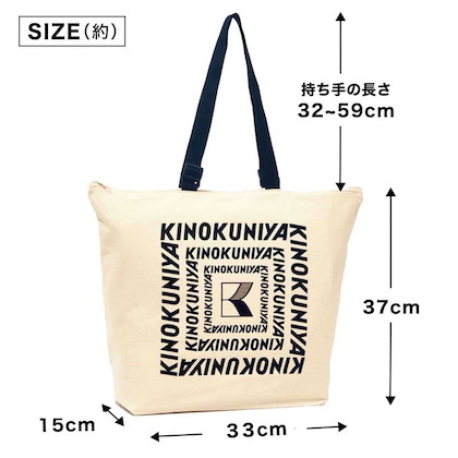 KINOKUNIYA 2WAY ショッピングバッグ