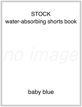 STOCK water-absorbing shorts book baby blue