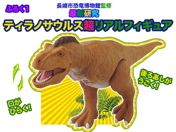 ティラノサウルス超リアルフィギュア