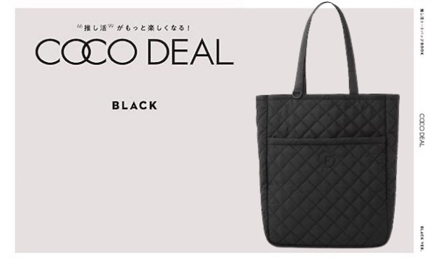 COCO DEAL 推し活キルティングトートバッグBOOK BLACK