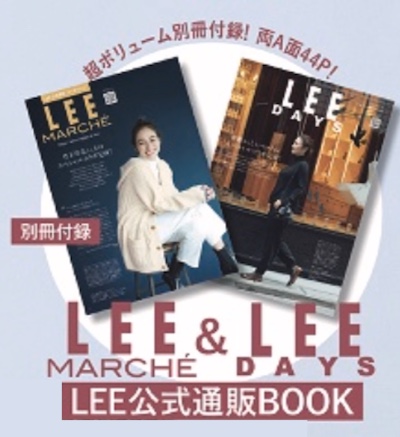 リー LEE OFFICIAL HANDBOOK（Vol.11～21）11冊 - 趣味/スポーツ/実用