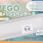 WEGO(ウィゴー)韓国メッシュペンケース