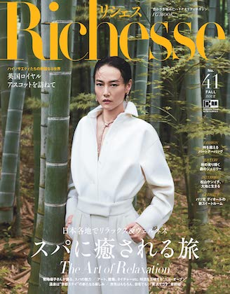 Richesse No.41 表紙