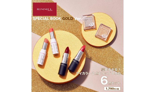 RIMMEL LONDON SPECIAL BOOK GOLD ver.