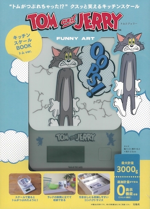 TOM and JERRY™ FUNNY ART キッチンスケールBOOKの表紙