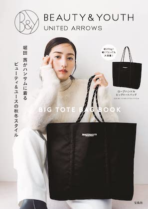 BEAUTY YOUTH UNITED ARROWS BIG TOTE BAG BOOK