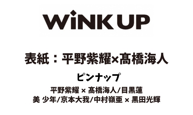 wink up