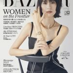 Harper’s BAZAAR 2023年 1・2月合併号仮表紙の戸田恵梨香