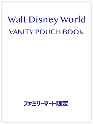 Walt Disney World VANITY POUCH BOOK仮表紙